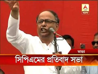 CPM organised rally to protest attack on Rezzak at Bhangar