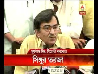 Mamata Banerjee & Surya Kanta Mishra conflicting over Singur issue