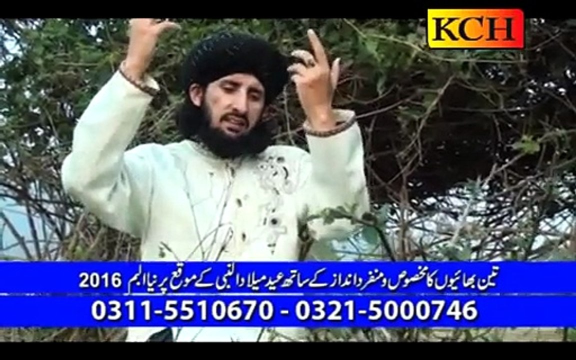 Beautiful Naat Sharif In Urdu,New Naat 2016-Jere Karde Hazoor Da Milaad-Naat shareef-Best Naat-Mustafai bradran