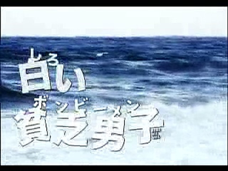 白い　ボンビーメン #1