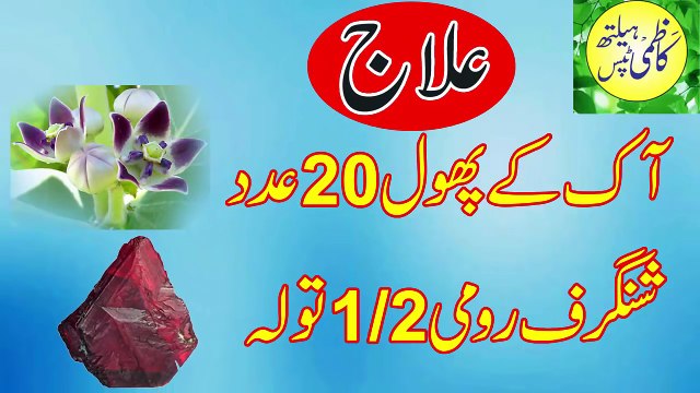Mardana Kamzori Ka Azmuda Ilaj Timing Badhane Ka Tarika In Urdu Hindi
