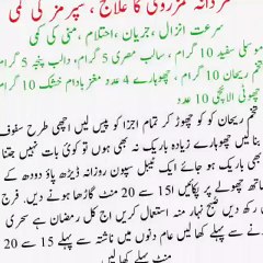 Mardana Kamzori Ka Ilaj (Sperms ki kami)   Mani ki Kami K Liya