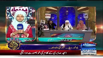 Little girl recites kalam pay tribute to Amjad Sabri--- Must watch