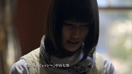 映画『さよならドビュッシー』15秒TVspot