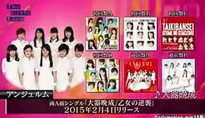 The Girls Live　150129　竹内朱莉　 2015年1月29日