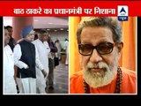Bal Thackeray terms Manmohan Singh as 'politically impotent' ‎