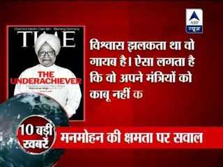 Time magazine dubs Prime Minister Manmohan Singh as 'underachiever'