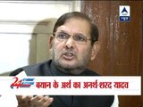 Chidambaram is right, says JD(U) ‎chief Sharad Yadav