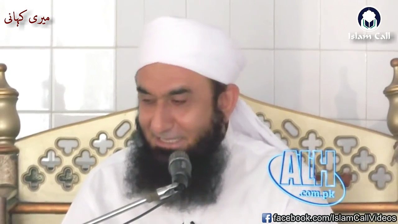 Maulana Tariq Jameel Emotional Meri Kahani میری کہانی