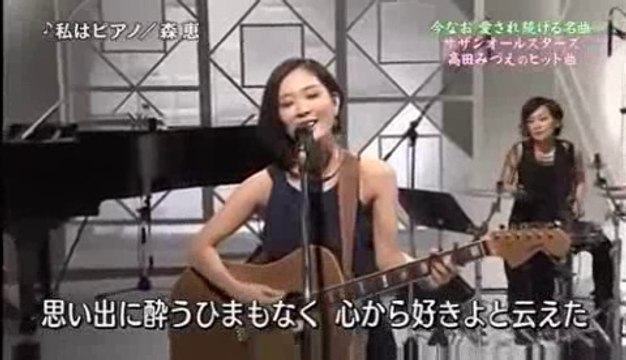 私はピアノ・・森恵