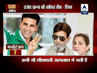 Superstar Rajesh Khanna still in hospital