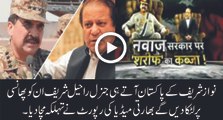 Pakistan Aate Hue Nawaz Sharif ko Phansi Charha Dia Jaye Gah.. Indian Media Report