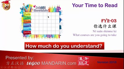 LCWD FY 2.03 What Courses are you taking 你选什么课 P1 Free Preview