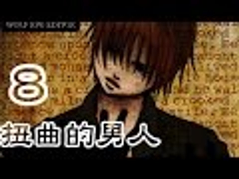 【米娜姊姊】恐怖解謎RPG遊戲實況-扭曲的男人 EP.8⇨畢業生D