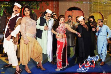 Khair Da Yaar Nasha Ke Da Pashto New Film Full Official Trailer 2016 HD