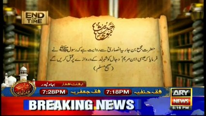 Prophecy of Antichrist's(Dajjal) Death explain by Dr Shahhid Masood