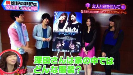 【動画】ルームメイト 北川景子 深田恭子　2013年10月31日 PON放送