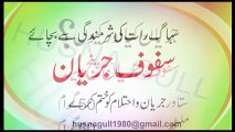 Jaryan Ehtelam Surat e Anzal Ka Ilaj ||  سرعت انزل کا علاج