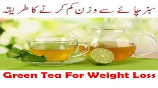 How to lose weight fast by Green Tea in urdu Useful Must Watch by Weight Loss Strategies