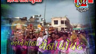 Gujarati New DJ Mix Song 2016 | Ambe Maa Na Mena Popat | Part 2 | Rajal Barot | Ambe Maa Songs