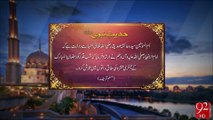 Farman e Mustafa -01-07-2016- 92NewsHD