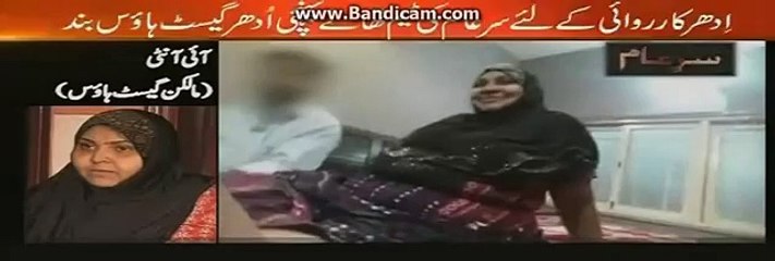 Girls Hidden Camera Video'''  Of  Karachi Guest House.