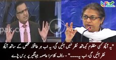 Rauf Klara bashing Asma Jahangir -  She always stand with powerful man she will never stand with victims