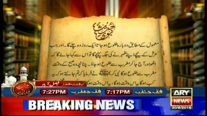 Some facts about Sun that Muslim should know