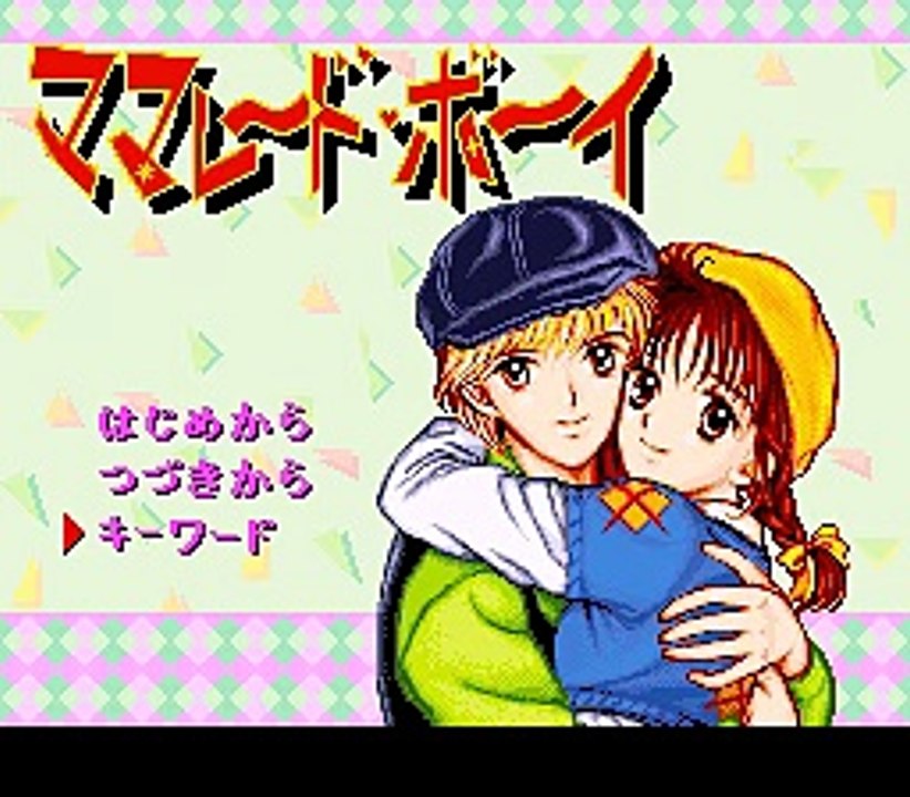 marmalade boy part 1