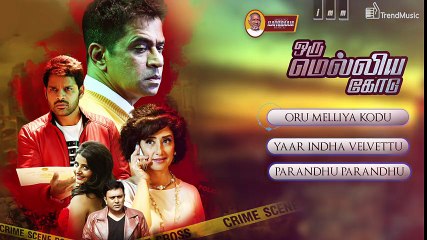 Oru Melliya Kodu _ Audio Jukebox _ Ilaiyaraaja _ Arjun, Manisha Koirala