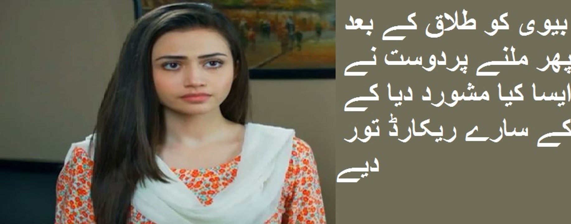 Watch Amazing Dialogue Of PAkistani Dramas Going Viral