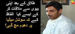 Watch Amazing Dialogue Of PAkistani Dramas Going Viral Scene 1