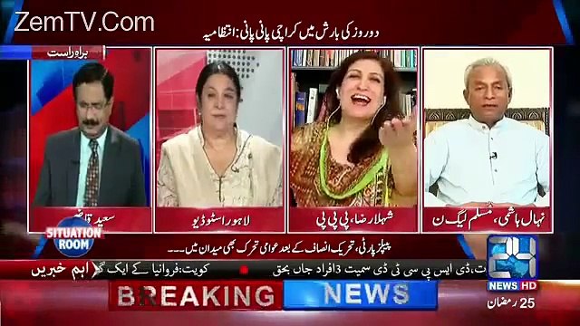 Watch how Dr Yasmeen Rashid and Shehla Raza laughing on Nehal Hashmi Statement