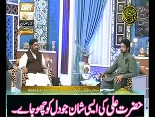 Ramzan hazrat Ali ki asi Shan jo dil ko chuu jay Subhanallah