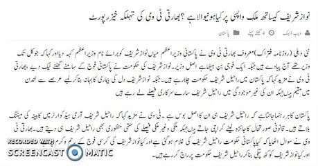 Nawaz Shareef Will Be Executed When He Came Pakistan