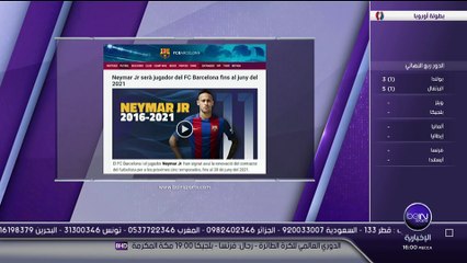 نيمار يجدد تعاقده رسمياً مع برشلونة