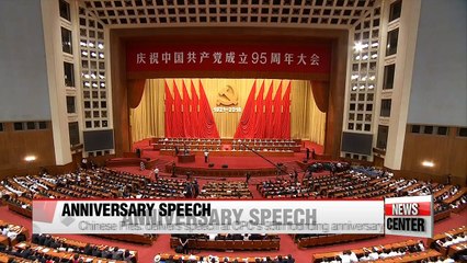 Download Video: Xi underlines China’s foreign policies at CPC's 95th founding anniversary ceremony