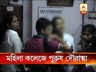 Rammohan College agitation