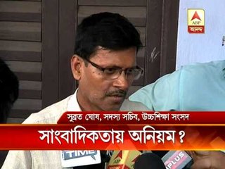 Corruption in Journalism Department