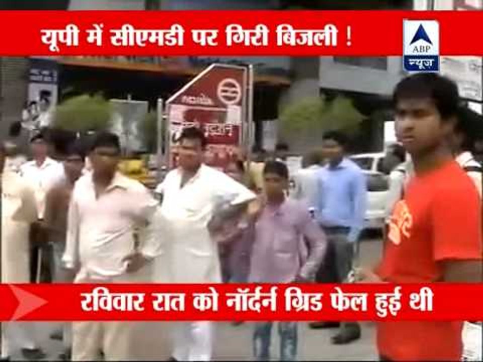 Northern Grid failure: UP Power Corp CMD transferred