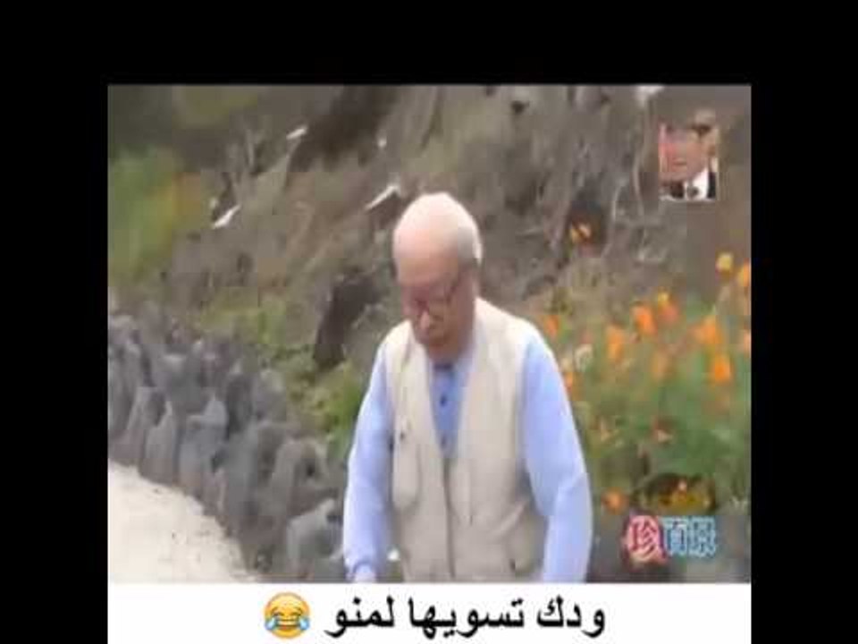 اضحك وانسى همومك