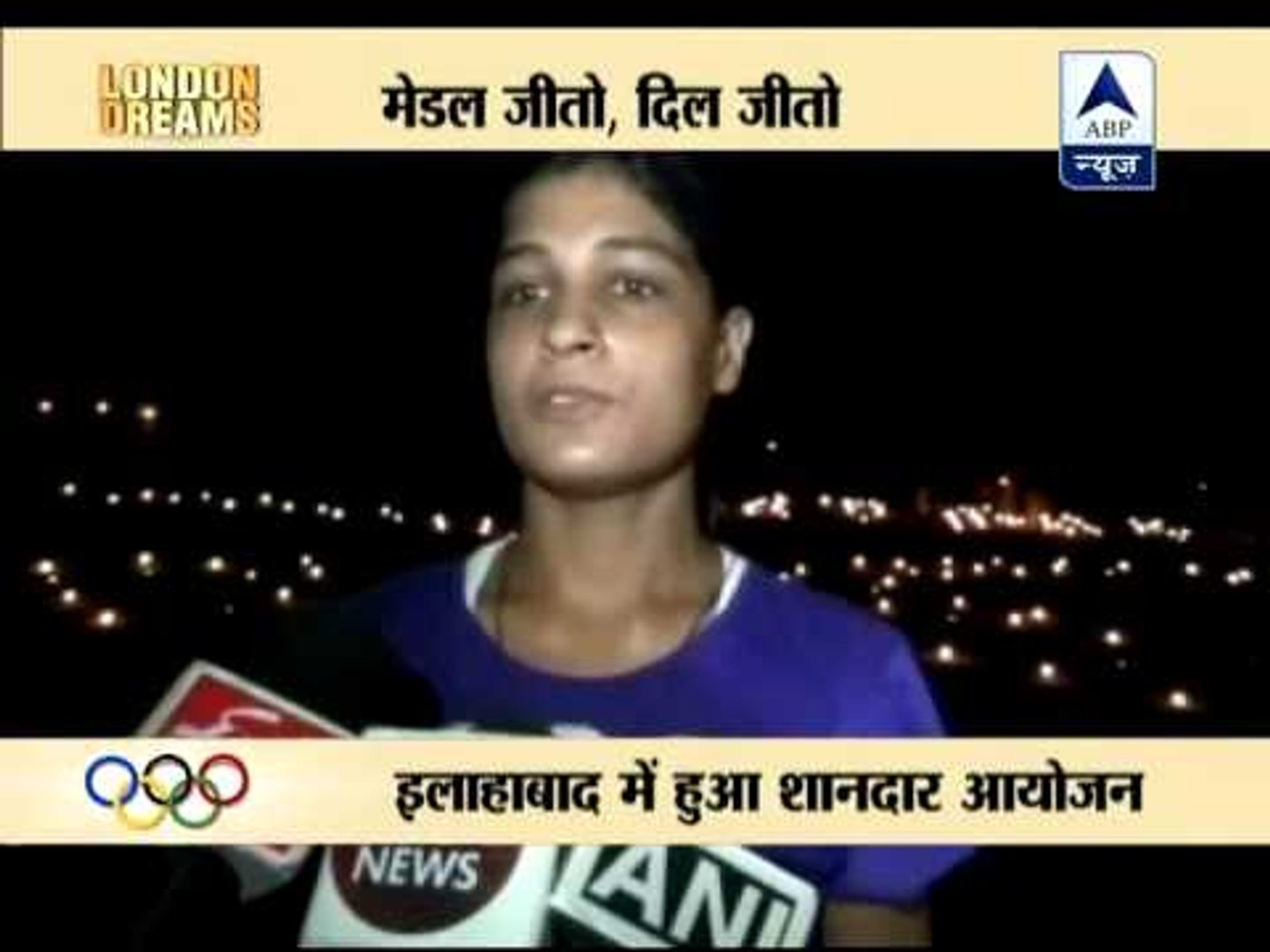 ⁣Allahabad: Sports lovers organize grand function to boost players' morale for Olympics
