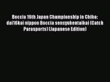 PDF Boccia 16th Japan Championship in Chiba: dai16kai nippon Boccia sensyukentaikai (Catch