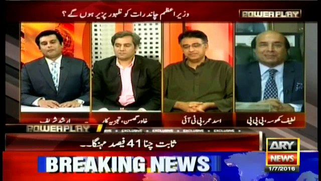 Has PPP got ready Eidi for PM? Lateef Khosa questioned