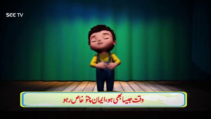 JAN Title Song Always say Truth - Urdu Cartoon - Kids Hour