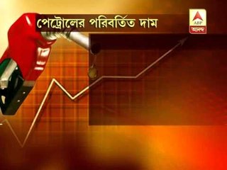 Petrol price hiked by Rs 0.70/litre