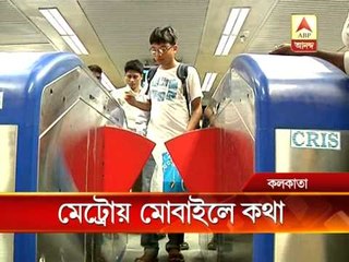 Mobile connection during travel hour at Metro rail