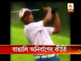 Anirban Lahiri, another bengali Golfer finishes 31st, emerges as best Asian at British Open