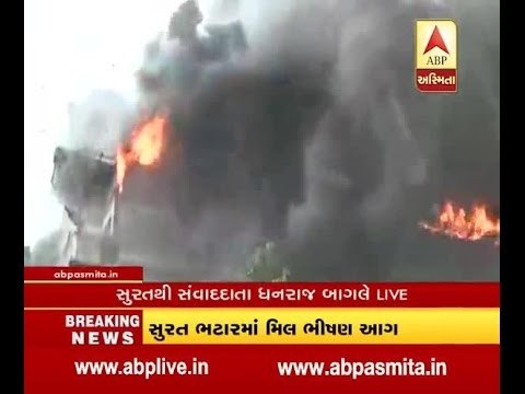massive Fire Breaks Out at a Surat Dyeing Mill