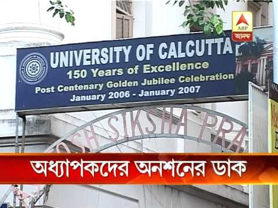 University teachers will go for a strike